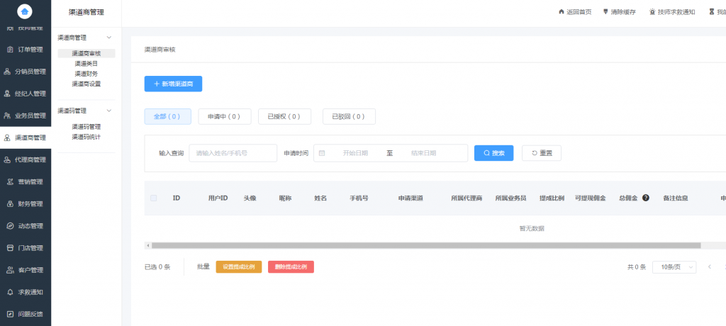 图片[4]-最新同城上门家政按摩服务H5+小程序独立开源版（安装教程+去后门文件）-晴空资源网