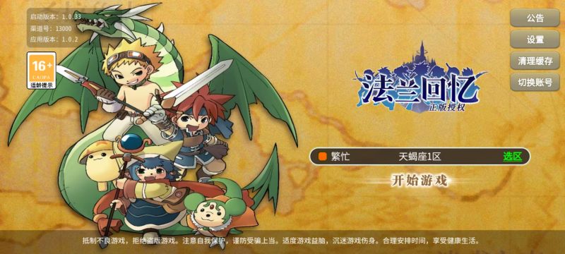 三网H5游戏【复古魔力归来H5高爆第二季】2025最新整理单机一键即玩镜像端+Linux手工服务端+管理后台+GM后台+教程-晴空资源网