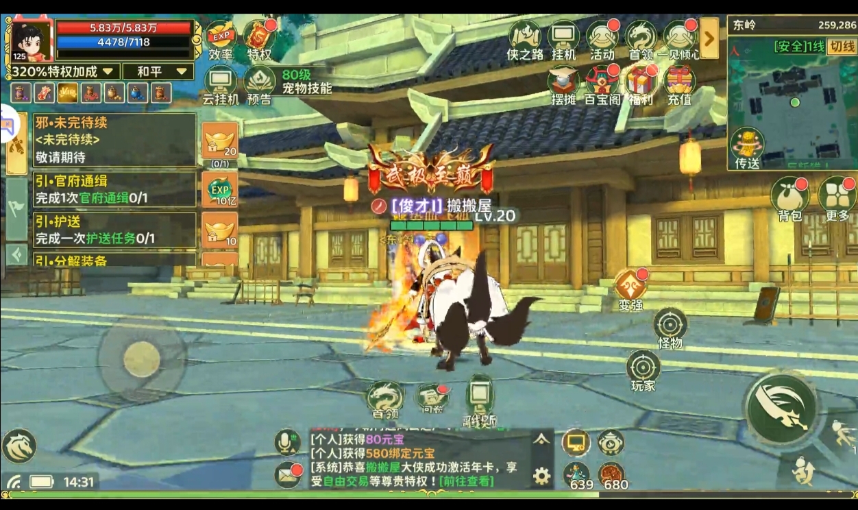 热血江湖归来手游手工服务器+安卓苹果双端-晴空资源网